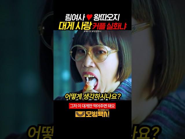 림여사왕따오지, 처음엔 웃겼는데 점점 감동 실화