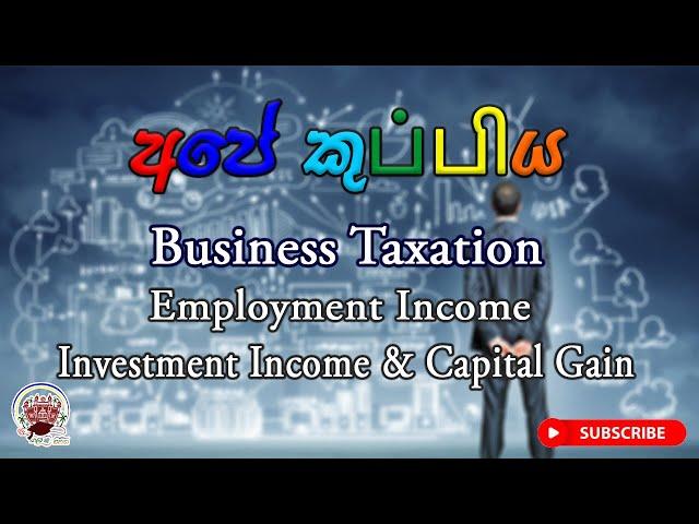 2.2 Mgt & B.com | Employment Income / Investment Income & Capital Gain [ Sinhala] Business Taxation