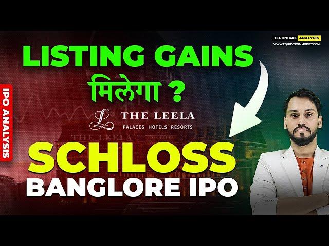 SCHLOSS BANGALORE LIMITED IPO REVIEW | LEELA HOTELS IPO REVIEW | SCHLOSS BANGALORE LIMITED IPO GMP