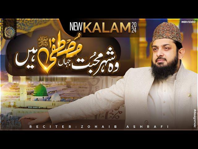 Wo Shehr e Mohabbat - Beautiful Naat Sharif - Zohaib Ashrafi