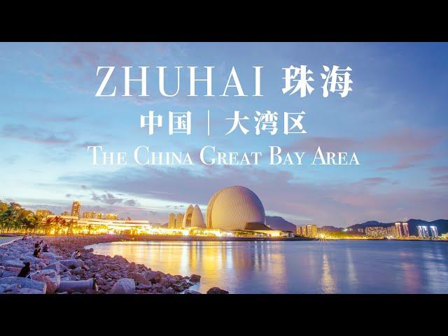 粤港澳大湾区，珠海｜The China Great Bay Area｜CHINA