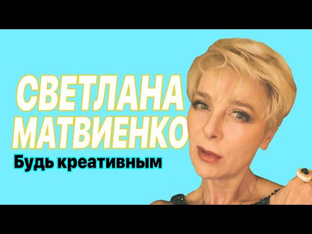 Светлана Матвиенко -организация свадьбы, идеи для свадьбы свадебный организатор подготовка к свадьбе