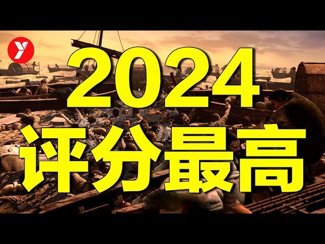 【越哥】2024評分最高，導演賣掉房子，才有了這部史詩級國產片！