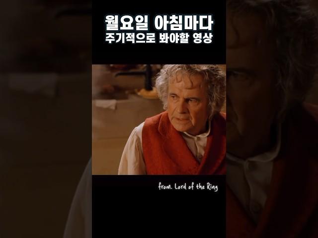 월요일 출근길에 봐야하는 영상 #shorts