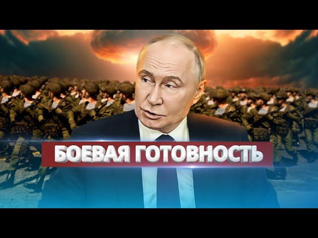 Порог новой войны / Путин готов нанести удар по НАТО?