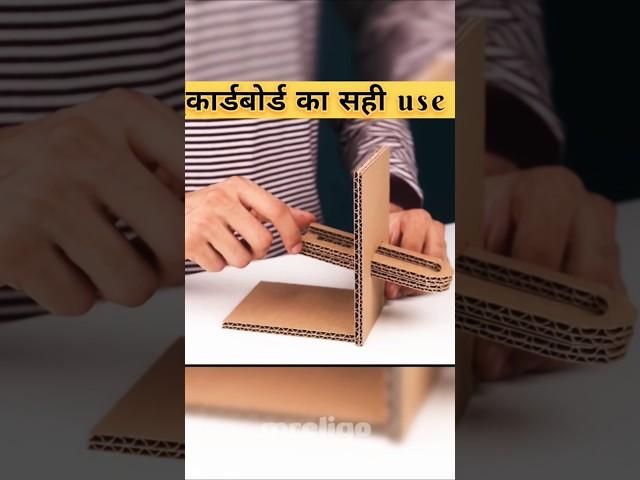 cardbord amazing  #amazinghacks #shortvideo #shorts