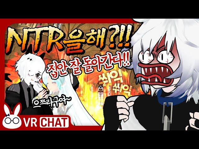 [VRChat] "전남편 앞에서 결혼해놓고 해명??!?!" 일파만파 사브레 열애뉴스 - VR챗