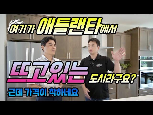 스와니와 가까운 뷰포드시에 이정도 타운홈이면 콜! 입니다