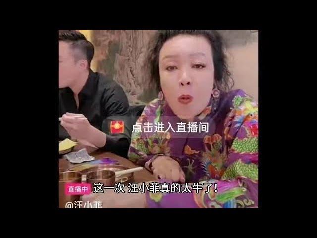 汪小菲真的太牛了！ | 娱乐矿场