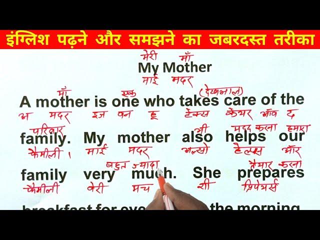 How to learn to read English | English Reading Practice | Learn English |