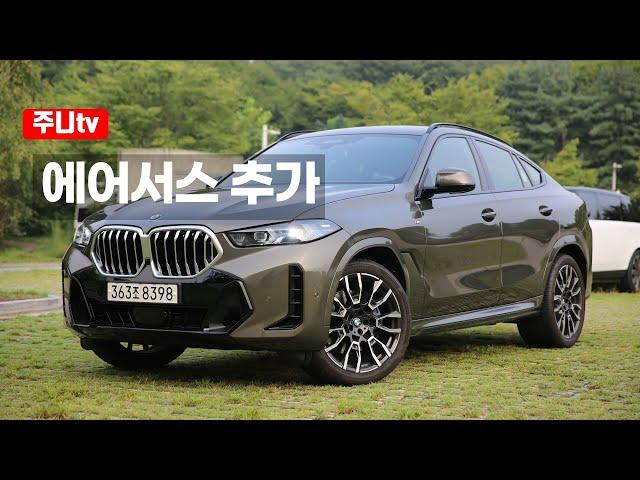 BMW X6 xDrive 40i M스포츠 시승기, 2024 BMW X6 xDrive 40i Msp test drive, review