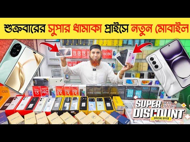 Mobile Phone Price In Bangladesh  New Mobile Phone Price In BD 2024  Unofficial Phone Price In BD