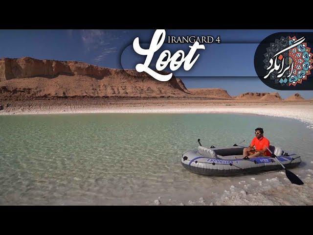 ایرانگرد فصل 4 | قسمت هفتم | قایق سواری در بیابان لوت |  | Irangard | Loot desert | Full HD