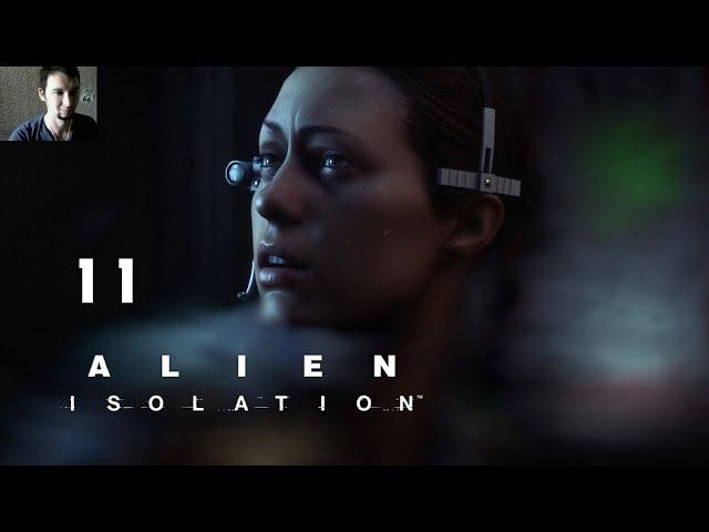 Alien isolation: Мы Героиня ※ 11
