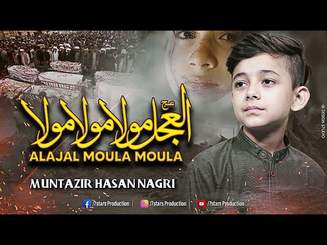 Al Ajal Mola Mola Mola(a.s) - muntazir hassan nagri) - 2022 Manqabat @MuntazirNagriOfficial