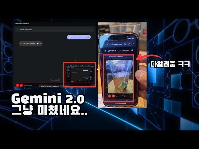 미쳤다..Gemini 2.0 사용법 및 7가지 기능 (ft. Google AI Studio)