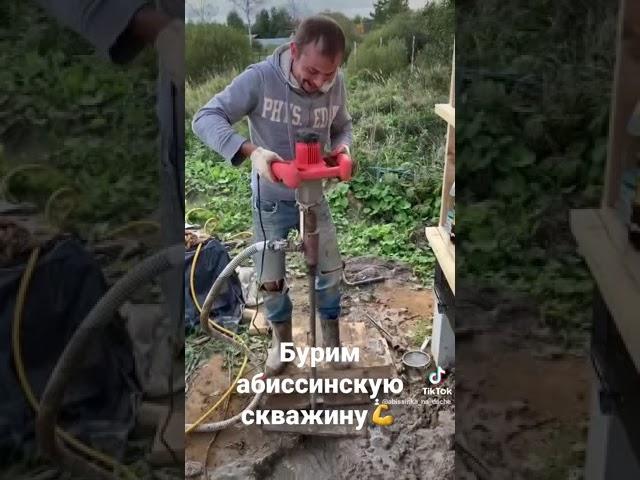 абиссинская скважина