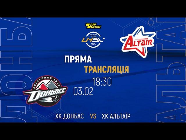 HOCKEY. UKRAINIAN SUPERLIGA / HC Donbass - HC Altair / Live broadcast 03.02.2022 / XSPORT