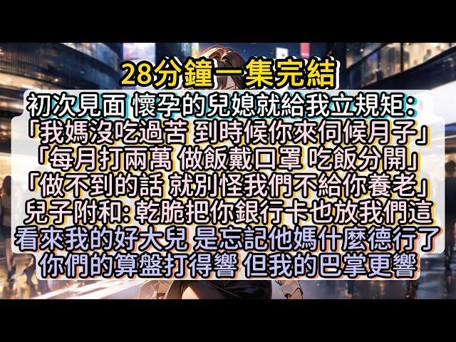 白眼狼訛錢不成，反而被啪啪打臉全網唾棄。#小说推文#有声小说#一口氣看完#小說#故事