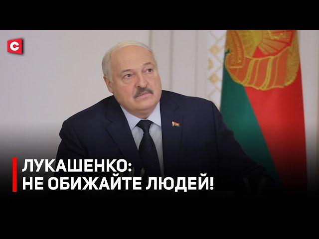Лукашенко: Вы лицом к лицу с народом | Честный разговор с назначенцами | Президент о мигрантах