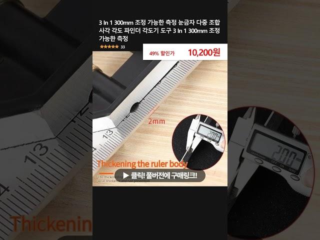3 In 1 300mm 조정 가능한 측정 눈금자 다중 조합 사각 각도 파인더 각도기 도구 3 In 1 300mm 조정 가능한 측정