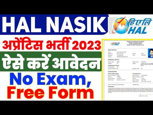 Hal Nasik Apprentice online form kaise bhare 2023, HAL Nasik ITI, diploma,graduate apprentice form
