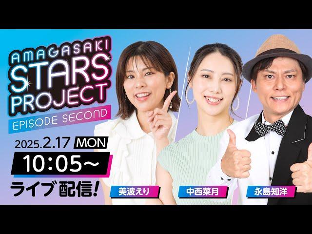AMAGASAKI STARS PROJECT　EPISODE SECOND –17【第73回センタープール杯争奪ニッカングローリー賞競走/4日目】