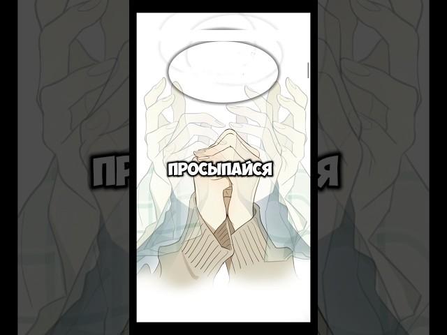 ОЗВУЧКА НА КАНАЛЕ #manhwa #дорам #маньхуа #manga #дорамы #озвучкаманхвы #южнаякорея #манхва #китай