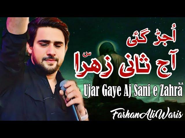 #Ujar_Gaye_Aj_Sani_e_Zahra(s.a) | #Farhan_Ali_Waris | #Noha | #Punjabi | #Trendingno1 #Foryou