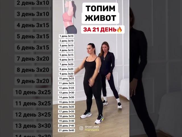ХУДЕЙ СО МНОЙ  #какпохудеть  #потерявеса #похудеть  #похудение #срочнопохудеть