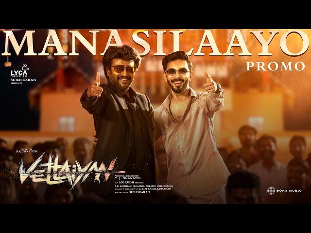 Vettaiyan - Manasilaayo Song Promo | Rajinikanth | T.J. Gnanavel | Anirudh Ravichander | Subaskaran