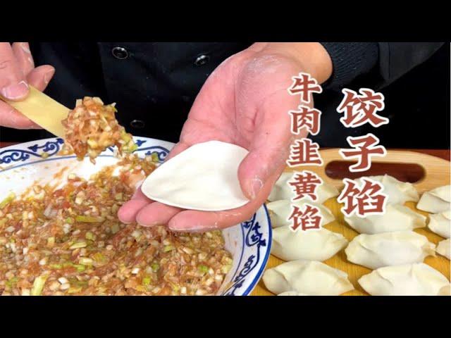 冬至不端饺子碗，冻掉耳朵没人管，在家里制作的饺子馅儿为什么不够鲜嫩多汁呢？