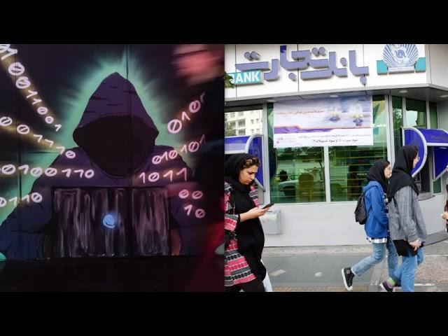 Iran's Biggest Bank Just Got Wiped Out In Big Cyber Attack, Leaving No ATMs, NO Cash, Bitcoin Stolen