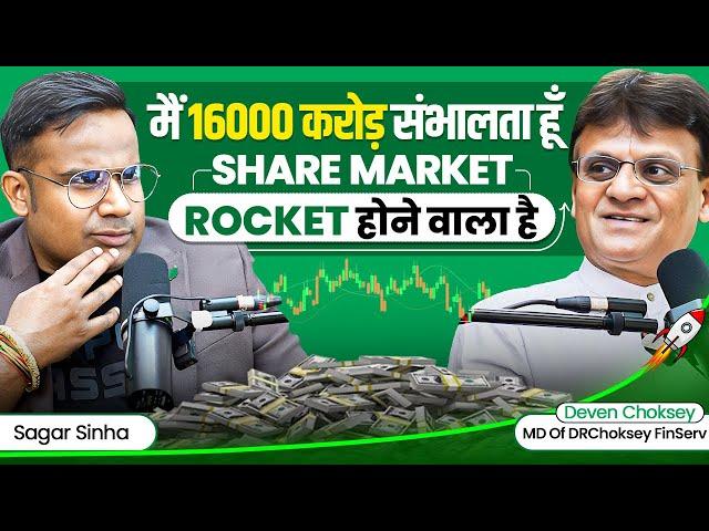 Deven Choksey : मैं 16000 करोड़ संभालता हूँ | Stock Market, MF, SIP, FnO New Rule | Sagar Sinha Show