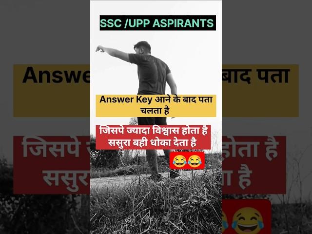 SSC AND UPP ASPIRANTS | After Answer key | #uppcutoff #ssccgltier1 #uppolicesicutoff #ssc