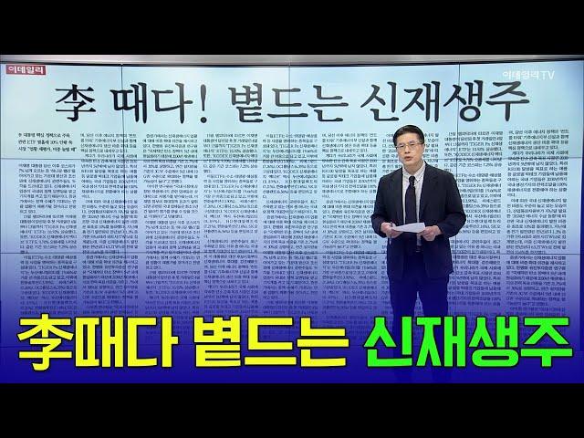  李때다 볕드는 신재생주 | Market Signal (20250616)