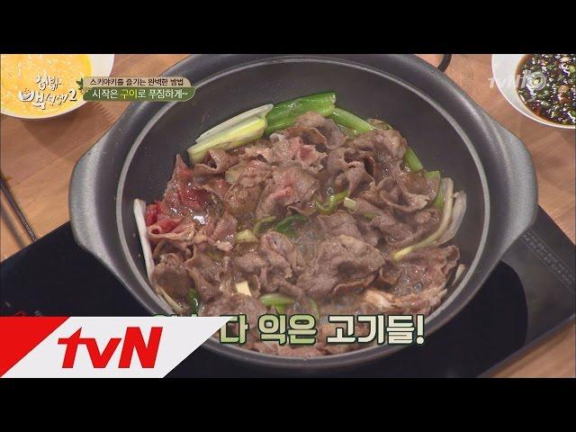 tvnzipbob2 백선생 ′스키야키′, 이렇게 먹으면 완벽! 161025 EP.32