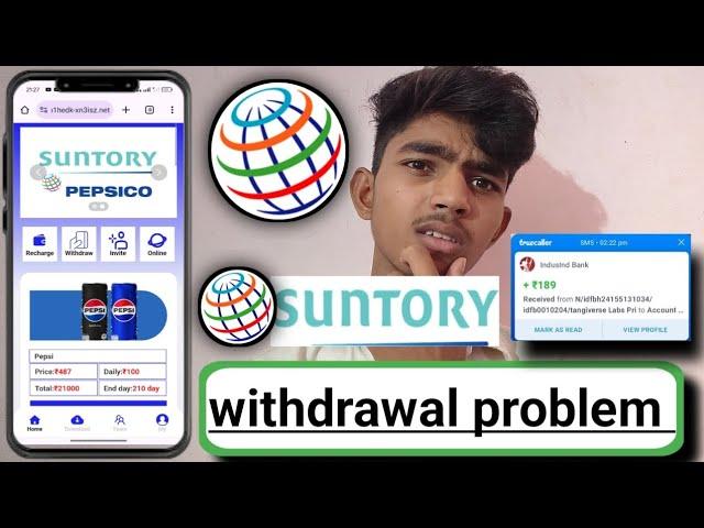 suntory app new update | suntory app withdrawal problem | suntory app भाग गया | big update |