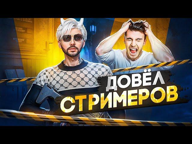 УНИЧТОЖИЛ СТРИМЕРОВ! ОНИ МЕНЯ НЕНАВИДЯТ в GTA 5 RP | МЕДИА КОНФЛИКТ на MAJESTIC RP в ГТА 5 РП