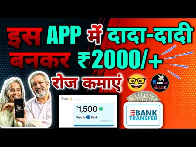 Genwise App Se Paise Kaise Kamaye | Online Paisa Kamane Wala New App | Genwise App