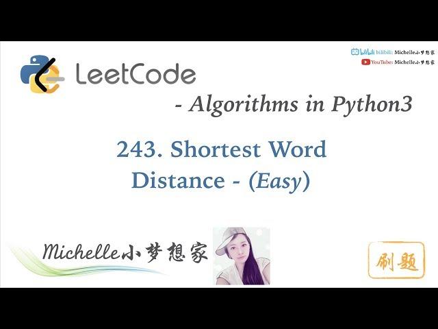 LeetCode in Python 243. Shortest Word Distance - Michelle小梦想家