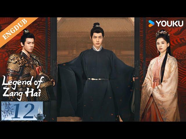 【ENG DUB】Legend of Zang Hai EP12 | Xiao Zhan / Zhang Jingyi / Zhou Qi / Huang Jue | YOUKU