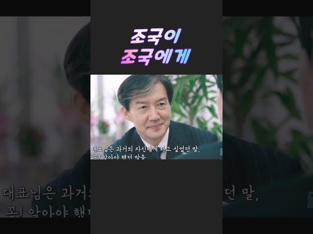 snl코리아 맑눈광이 간다조국이 과거의 국이에게