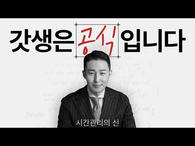 2025년은 정말 바뀌어 봅시다! 38종 템플릿으로 잡는 '갓생을 위한' 시간관리 클래스(패스트 캠퍼스 강연 안내)