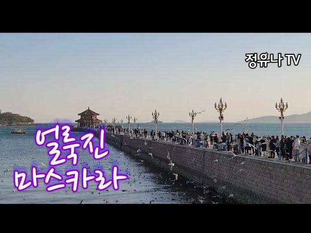 얼룩진 마스카라#정유나#(작사 김병걸/작곡 채희성/편곡 정경천)