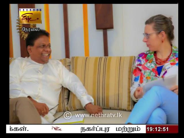 2020-09-17 | Nethra TV Tamil News 7.00 pm