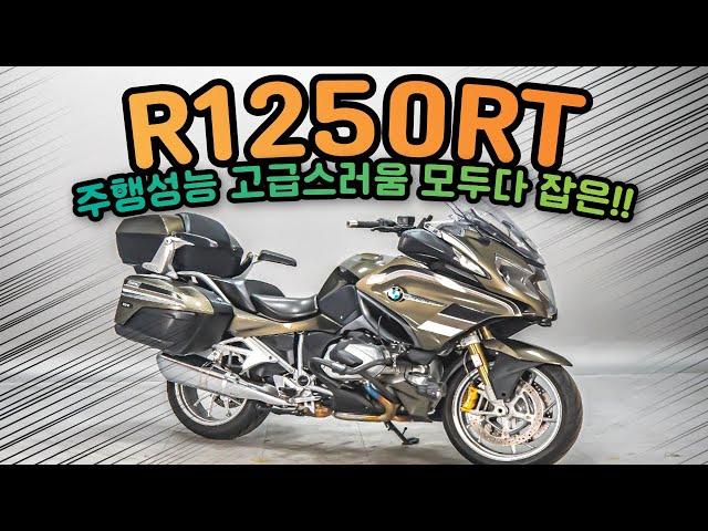 #BMW R1250RT 판매합니다!!