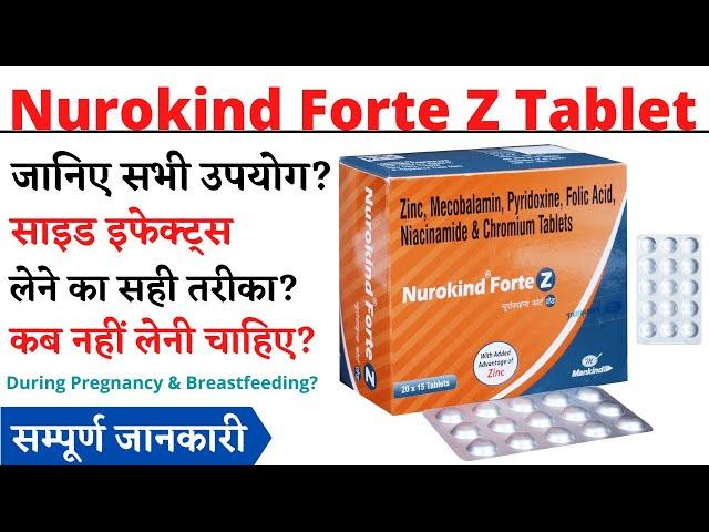 Nurokind Forte Z Tablet Uses & Side Effects in Hindi | Nurokind Forte Z Tablet Ke Fayde Aur Nuksan