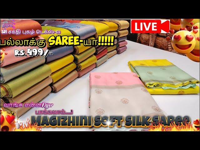 Pallaku Pavishna And magizhini saree| Sri Sakthi Pugazh Tex | Elampillai