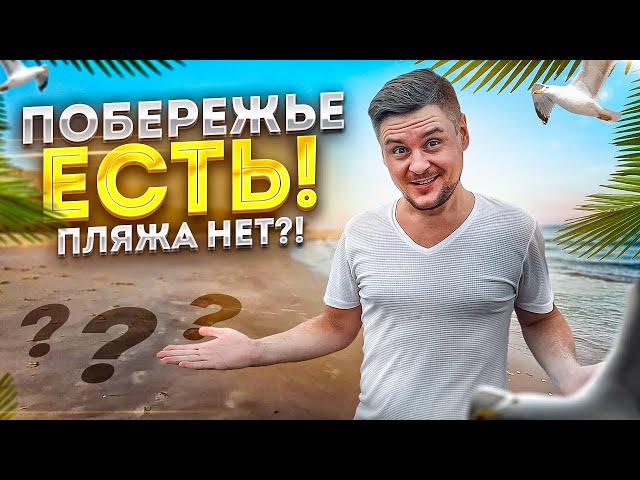 Первые впечатления о Муйне | Негде купаться??? | Что из себя представляет посёлок Муйне во Вьетнаме